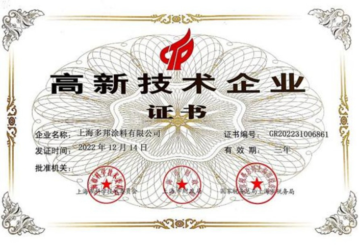 北京新型節(jié)能隔熱保溫涂料價(jià)格咨詢 值得信賴 紐沃得復(fù)合建材供應(yīng);