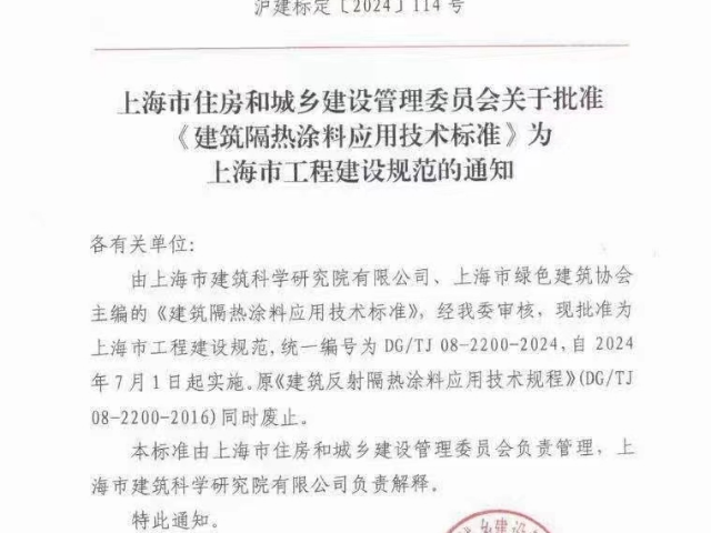 四川新型节能隔热保温涂料生产厂家 值得信赖 纽沃得复合建材供应