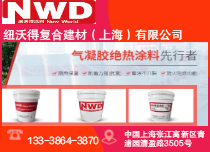 NWD气凝胶