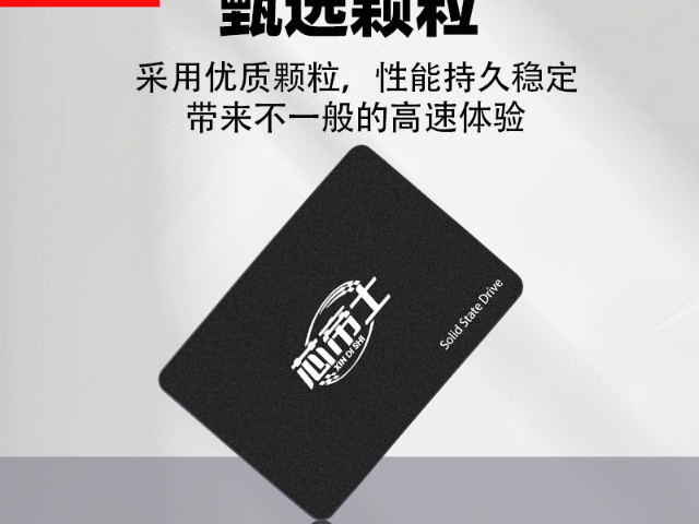 东莞固态硬盘专卖 东莞市凡池电子科技供应