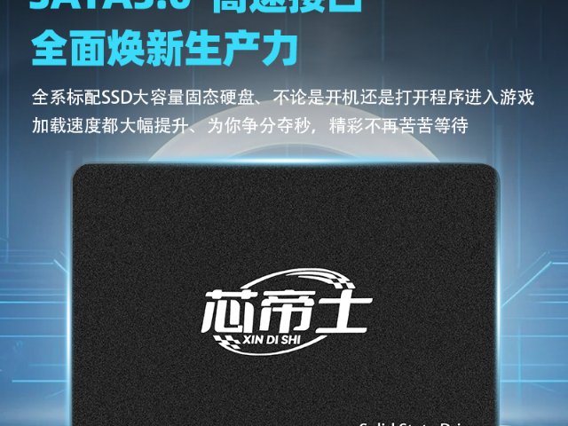 东莞固态硬盘专卖,硬盘
