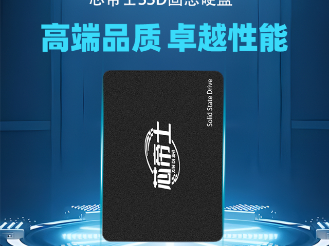 东莞机械硬盘报价 东莞市凡池电子科技供应