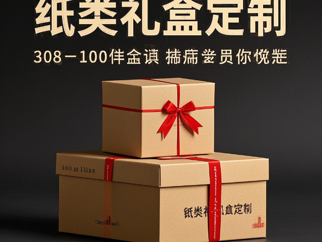數(shù)碼燙金禮盒哪家好 武漢市江城印務(wù)供應(yīng)