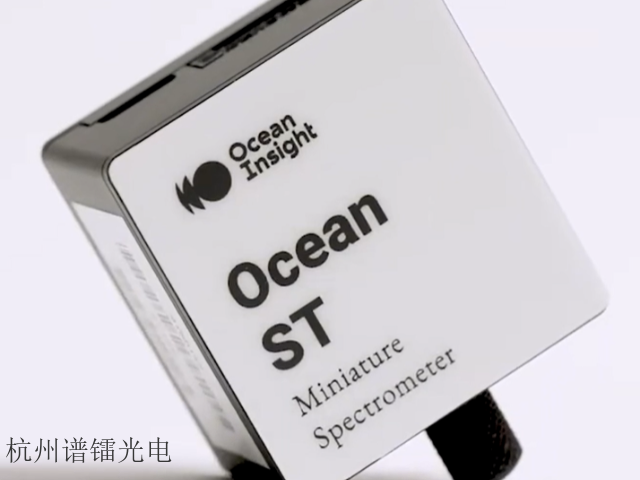 湖北高信噪比光谱仪海洋光学供应商 杭州谱镭光电供应
