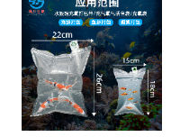 活魚袋