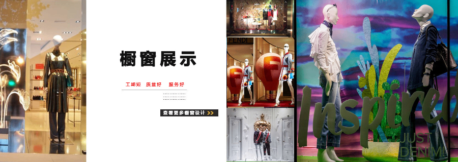江苏品牌橱窗展示产品介绍 值得信赖 厦门宜创展示制品供应
