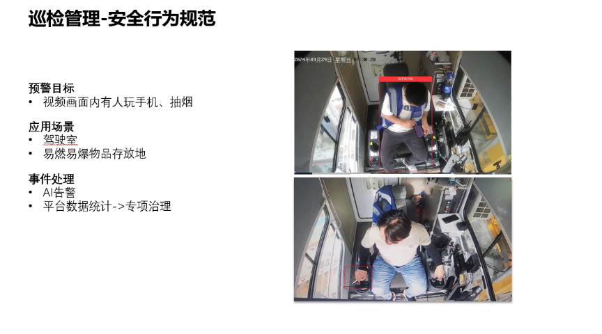 韶關(guān)AI視頻智能分析廠家供應(yīng) 深圳市桐筑科技供應(yīng)