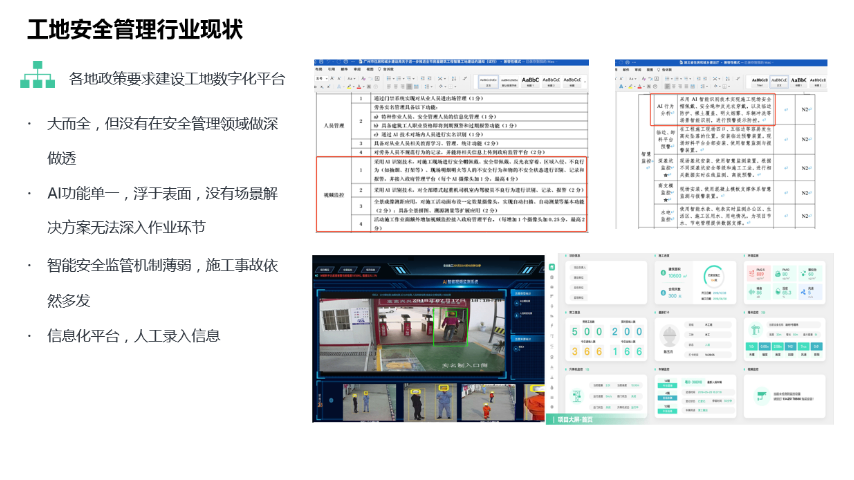 清远本地AI视频智能分析