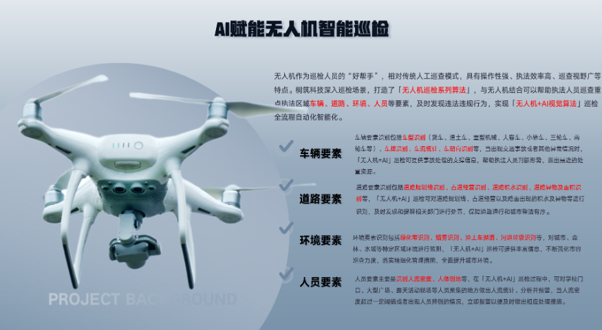 武漢專業(yè)AI視頻智能分析 深圳市桐筑科技供應