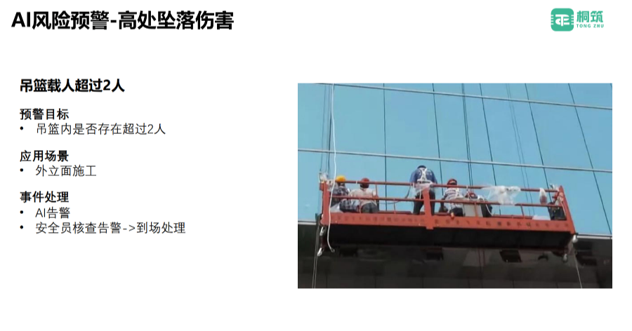 本地AI視頻智能分析銷售廠家 深圳市桐筑科技供應(yīng)