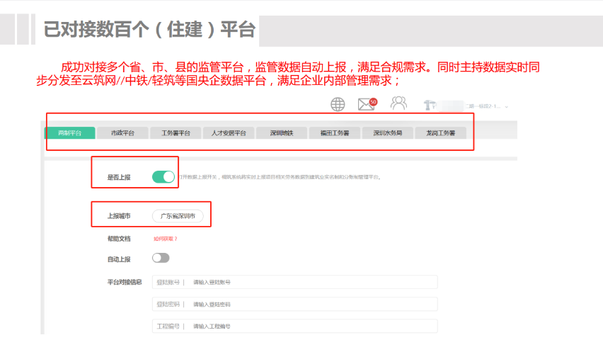 韶關(guān)本地勞務(wù)實名制 深圳市桐筑科技供應(yīng)