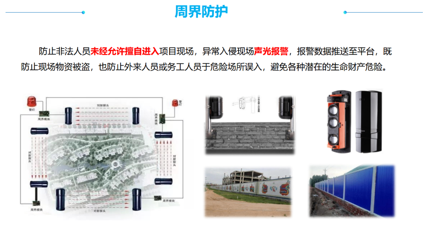 廈門智慧工地上市公司 深圳市桐筑科技供應(yīng)