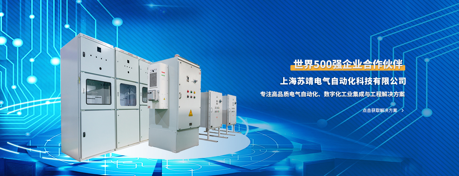 上海華苑斯碼特信息技術有限公司公司介紹