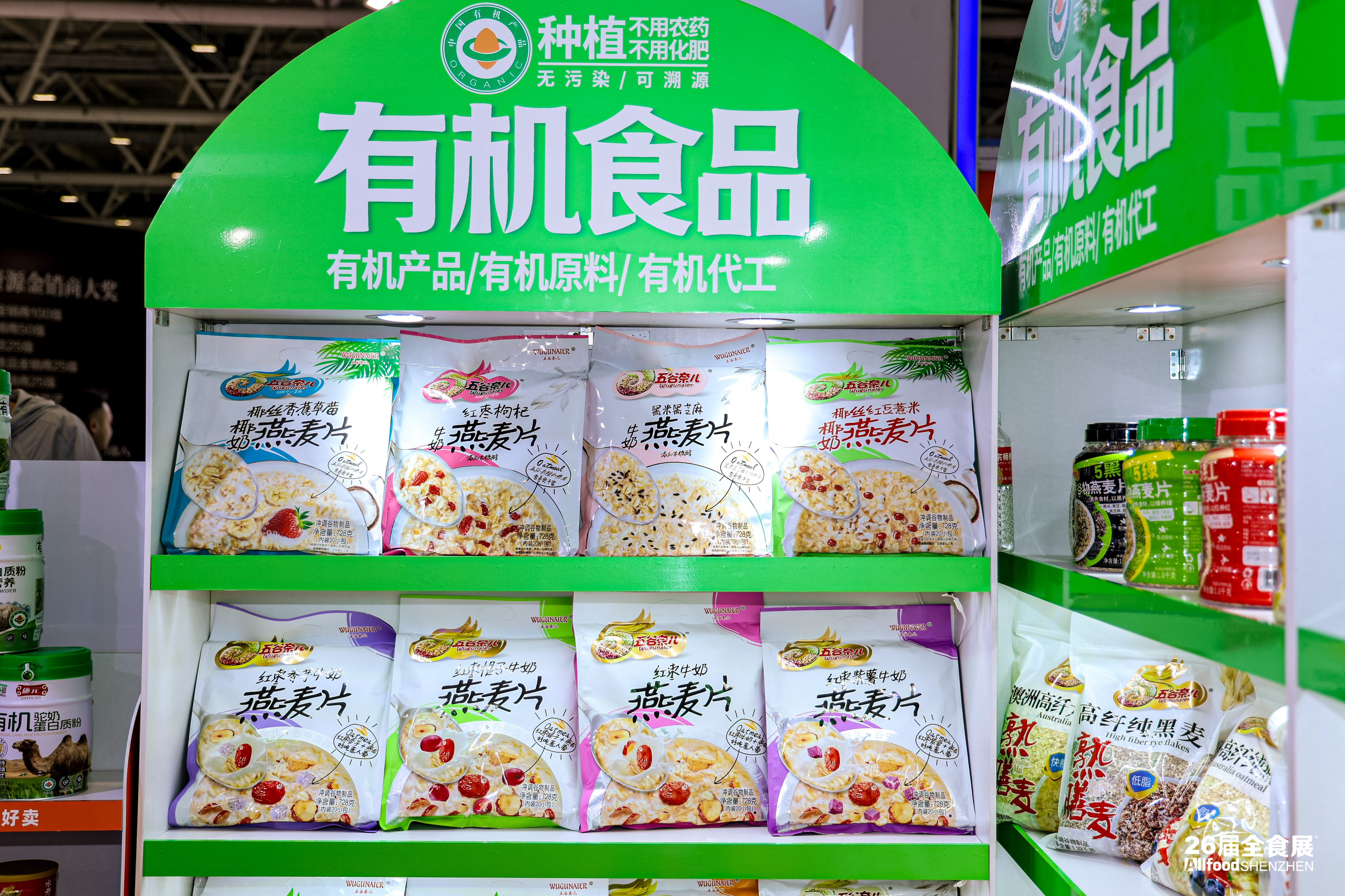 五谷合源有机谷物：全链品控打造健康早餐新标准