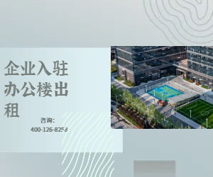 康融集團(tuán)，專注西安辦公室租賃與辦公樓招商