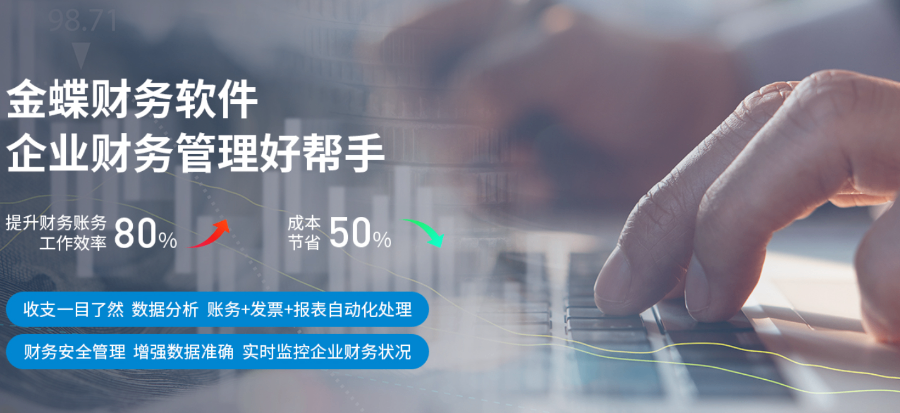 金属制造erp软件 广州阅简软件科技供应