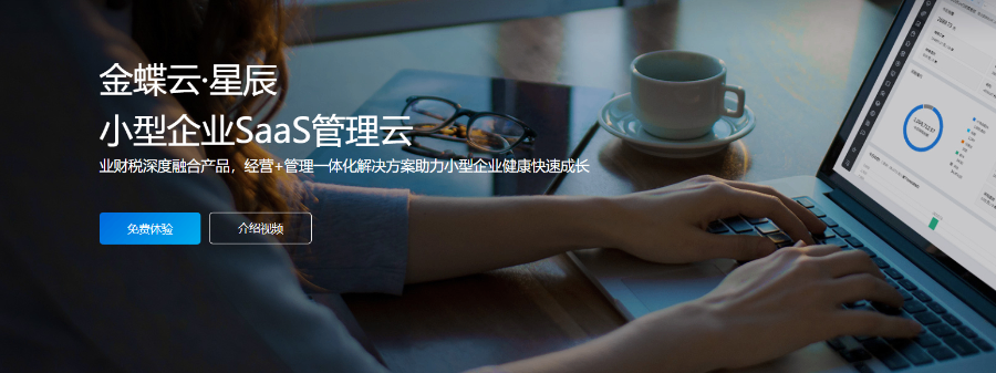 生產(chǎn)企業(yè)erp管理軟件 廣州閱簡軟件科技供應(yīng)