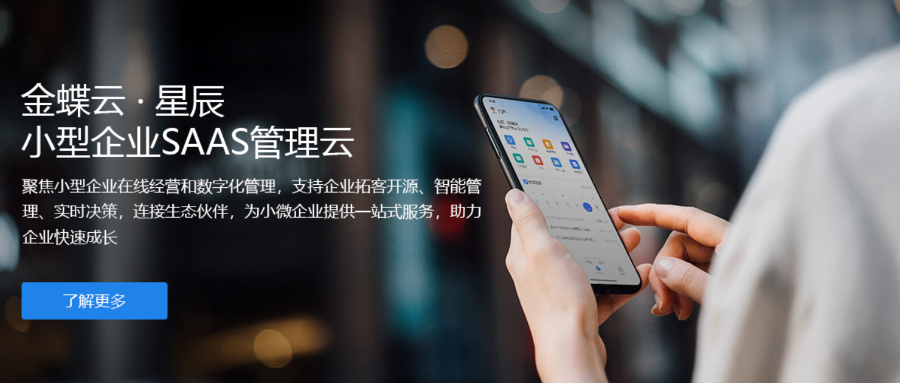 软件工具 广州阅简软件科技供应