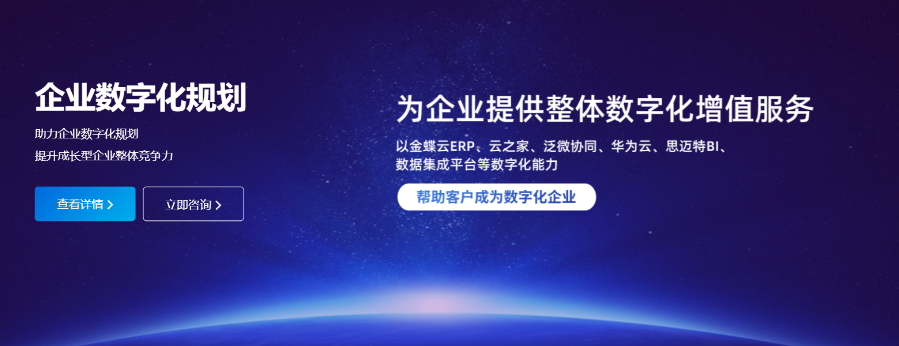 金蝶系統管理
