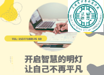 專注青少年教育