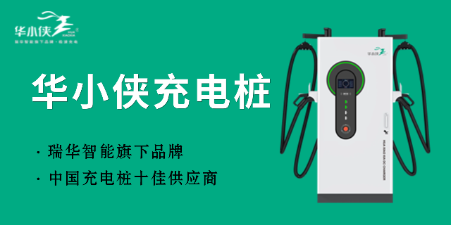河南共享充電樁制造企業(yè)