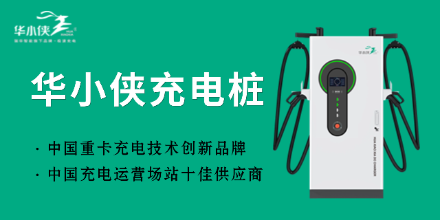 事業單位充電樁研發