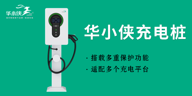 河南交流充電樁品牌推薦,充電樁