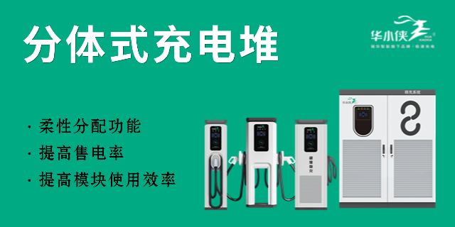 深圳國道口充電堆一臺多少錢 瑞華新能源供應(yīng)