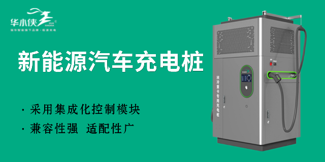 北京旅游景点新能源汽车充电桩怎样申请