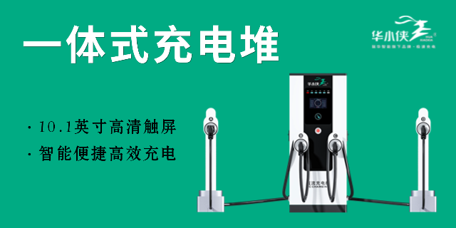 深圳小区住宅充电堆原理 瑞华新能源供应