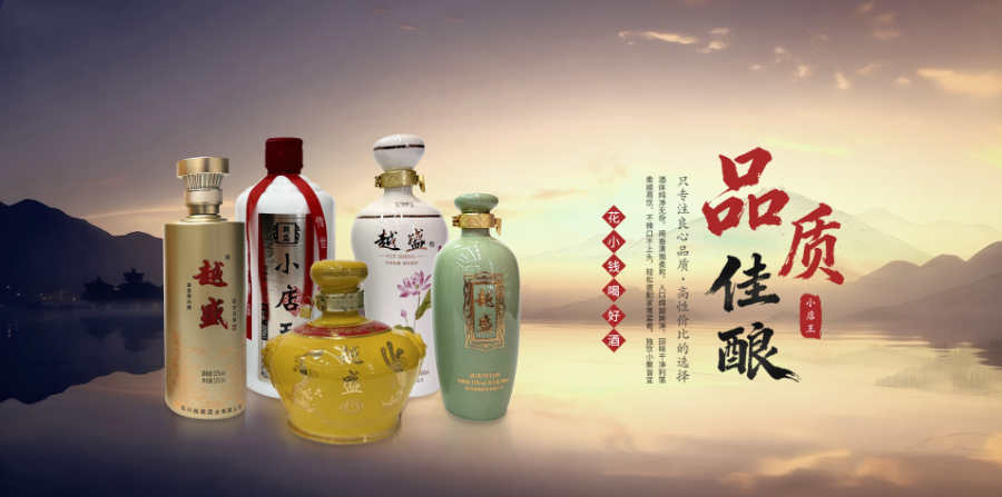 糧食白酒 紹興越盛酒業(yè)供應(yīng);