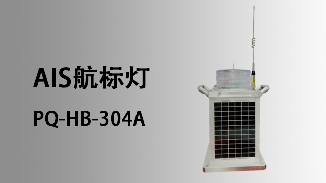 日照北斗定位航標燈廠家 上海樸勤智能科技供應