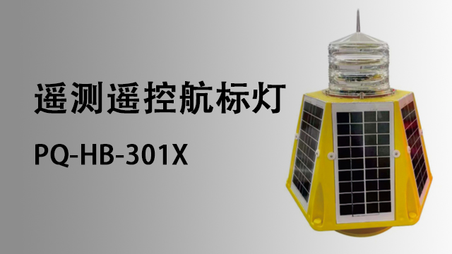 東營4G航標燈遠程終端單元 上海樸勤智能科技供應
