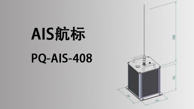 儋州航標,航標