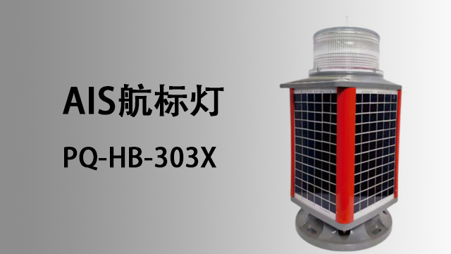 溫州航標燈廠家