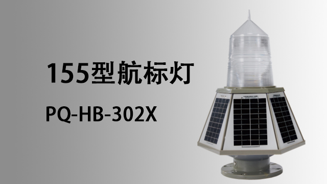 威海5G航標燈系統 上海樸勤智能科技供應