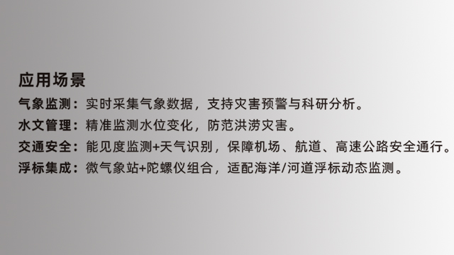 滨州水文监测微气象站设备 上海朴勤智能科技供应;