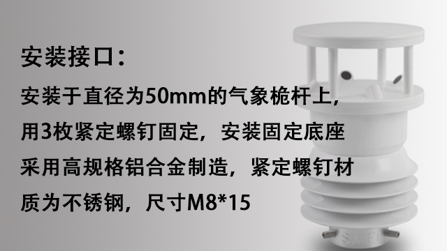 秦皇島溫濕度記錄儀微氣象站生產廠家