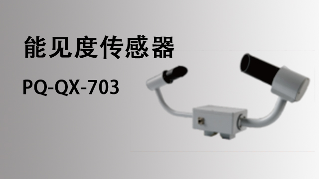 揚州風速風向傳感器微氣象站