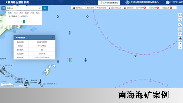 惠州GPS航標(biāo)設(shè)備 上海樸勤智能科技供應(yīng)