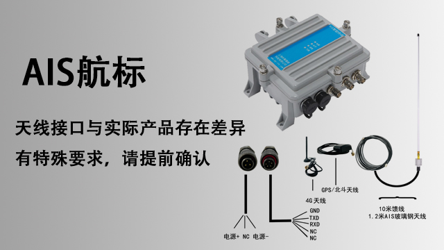 萬州AIS航標廠家,航標