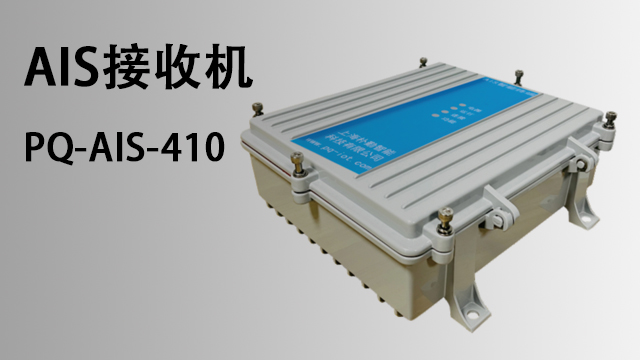 潮州AIS微基站設(shè)備 上海樸勤智能科技供應(yīng)