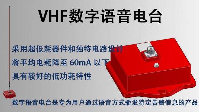 蘇州語音電臺 上海樸勤智能科技供應