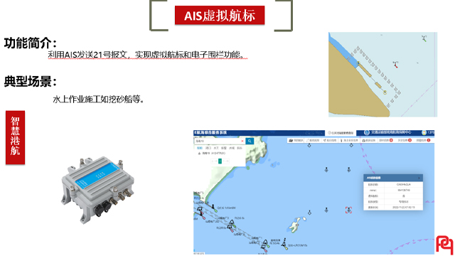 九江北斗航標系統 上海樸勤智能科技供應