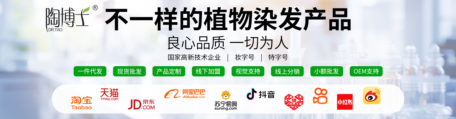 廣州綠蒎生物科技有限公司公司介紹