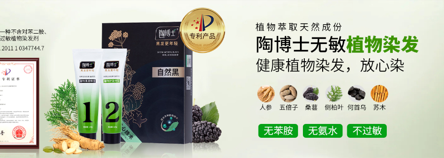 網紅染發膏代理