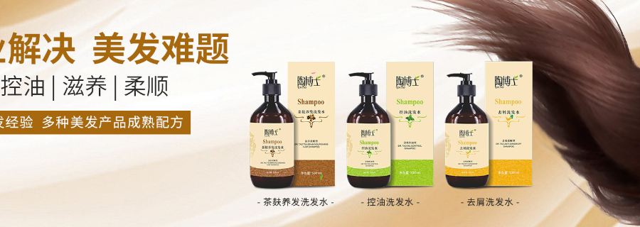 單劑染發(fā)膏私人定制