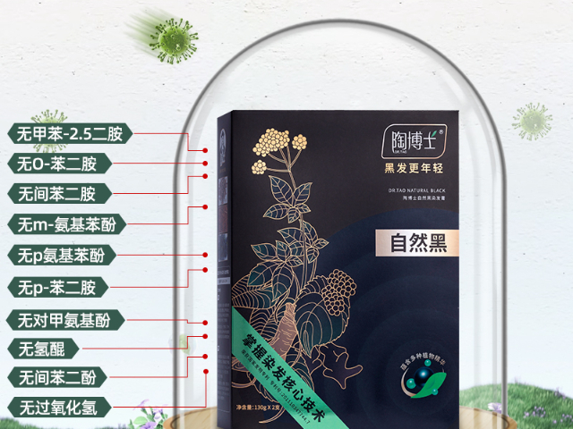 排行榜染發(fā)膏代加工 染發(fā)劑 廣州綠蒎生物科技供應(yīng);