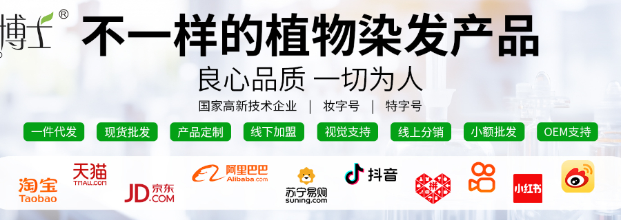 不傷發(fā)染發(fā)膏官網(wǎng)