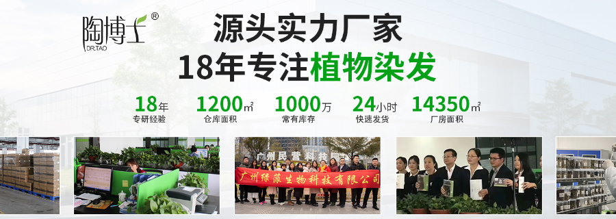 上色染发膏代理